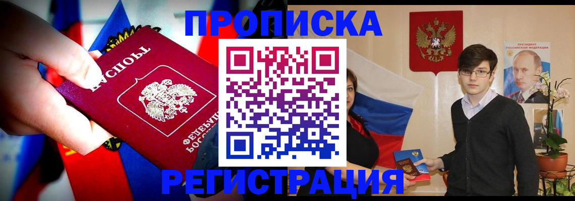 регистрация в Азнакаево