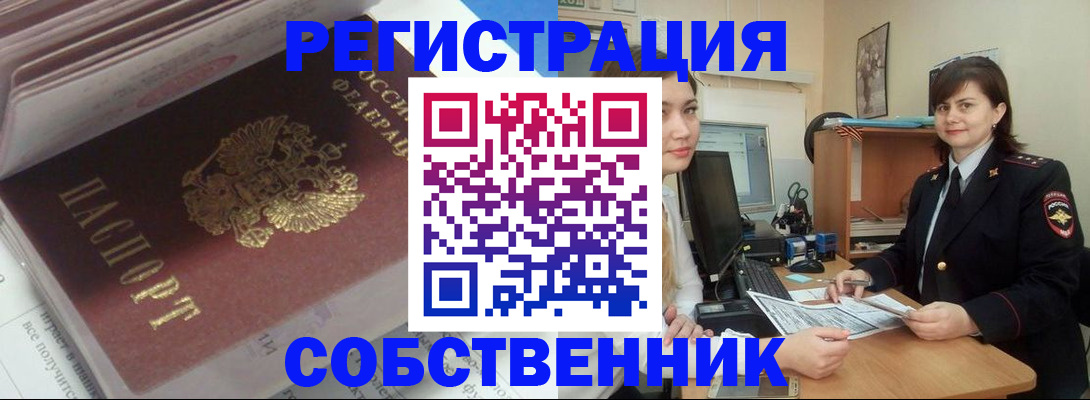 прописка ребенка в Азнакаево