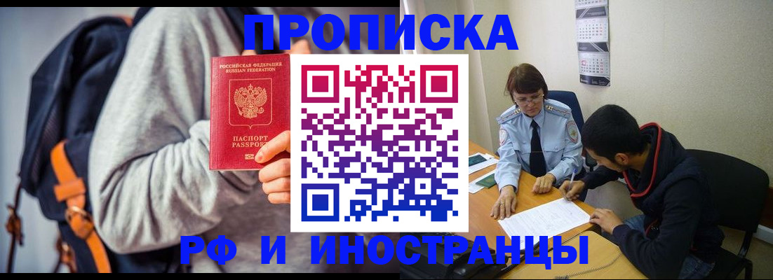 временная регистрация для школы в Азнакаево