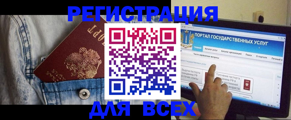 временная регистрация для всех в Азнакаево