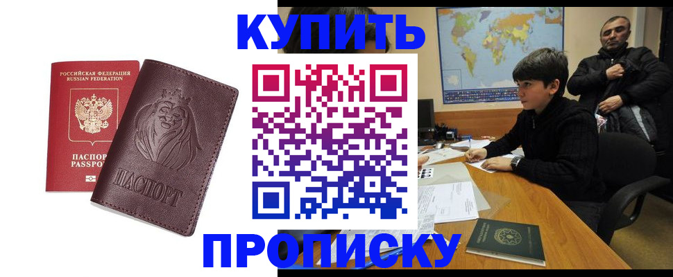 временная регистрация недорого в Азнакаево