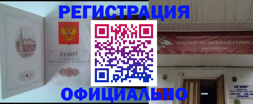 временная регистрация для всех в Азнакаево