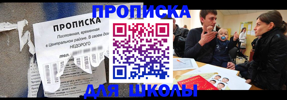 временная регистрация в Азнакаево