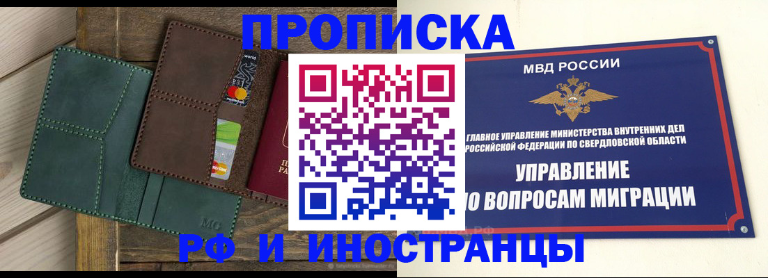 купить прописку в Азнакаево