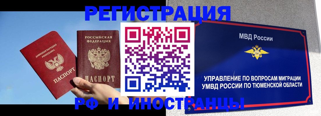 временная регистрация в квартире в Азнакаево